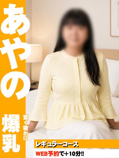アヤノ(51)