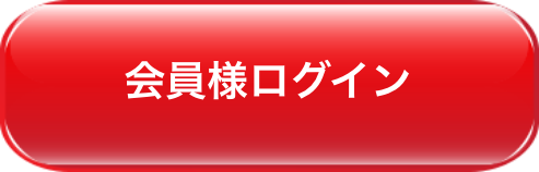 ログイン