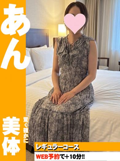 あん(38)