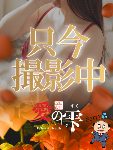 るい(43)
