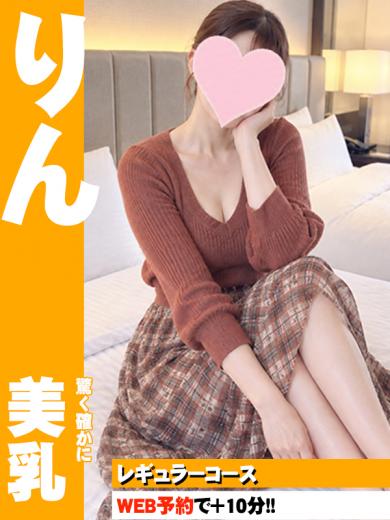 りん(36)