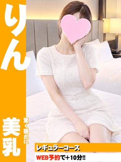 りん(36)
