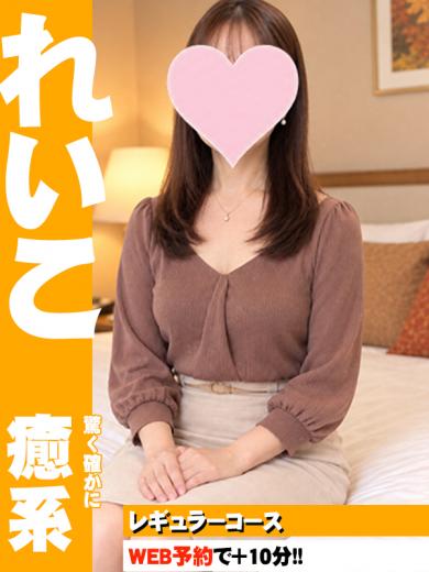 れいこ(45)