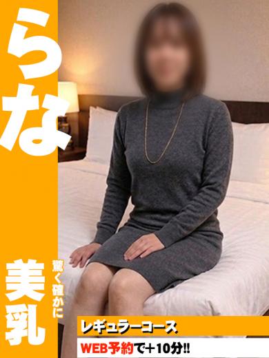 らな(44)