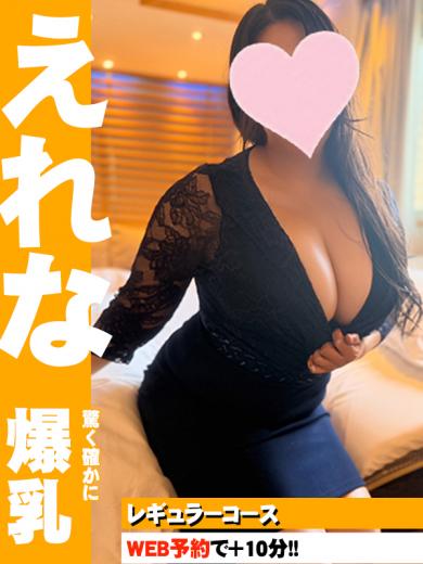えれな(36)