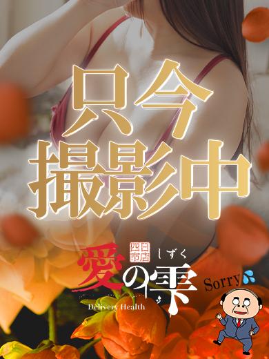 こはく(50)