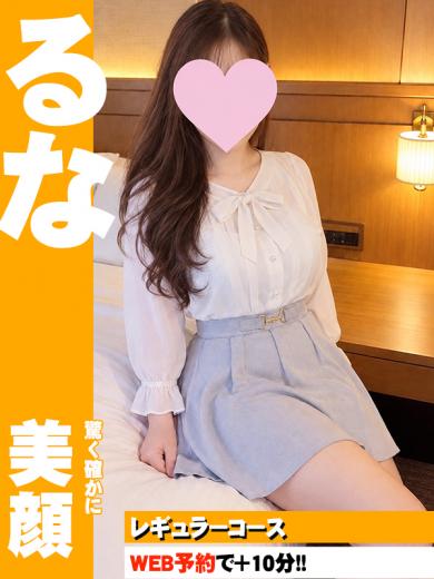 るな(37)