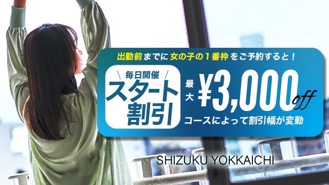 6/26 GRAND OPEN