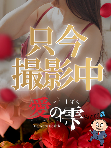 いく(30)