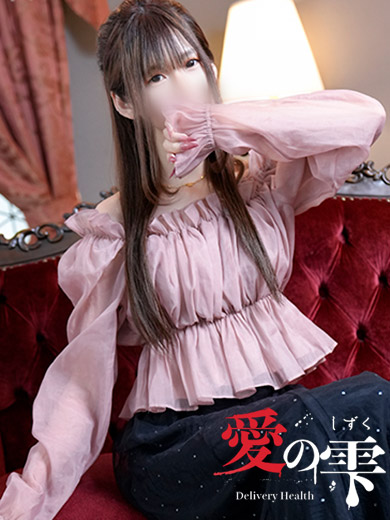 しずく9