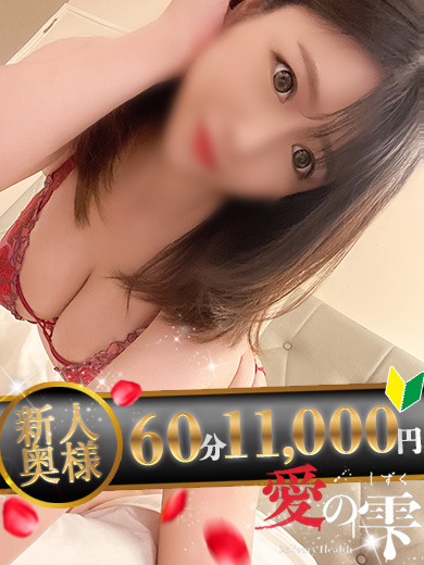 あいの1