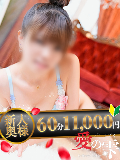 あかり(30)