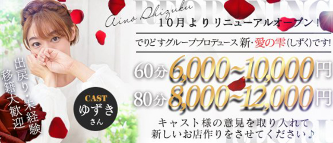 10月よりリニューアルオープン