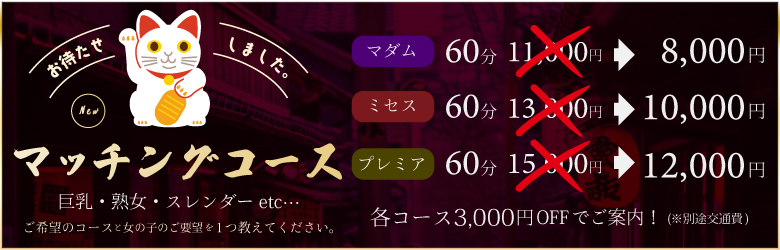 マッチングフリー