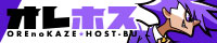 オレホス